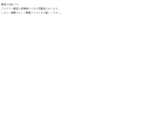 Tablet Screenshot of kumagaya.rakuhodou.com